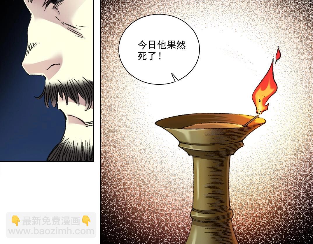 🍘我打造了长生俱乐部 第277话 第7页