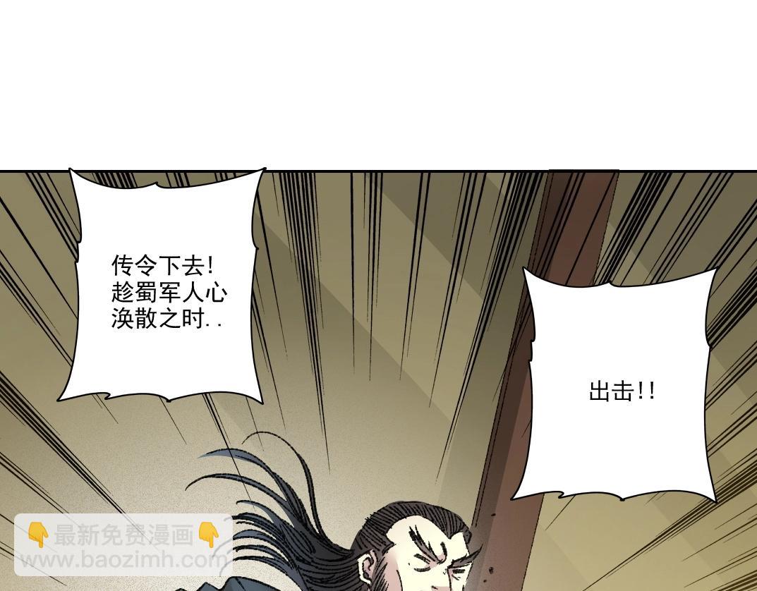 🍘我打造了长生俱乐部 第277话 第9页