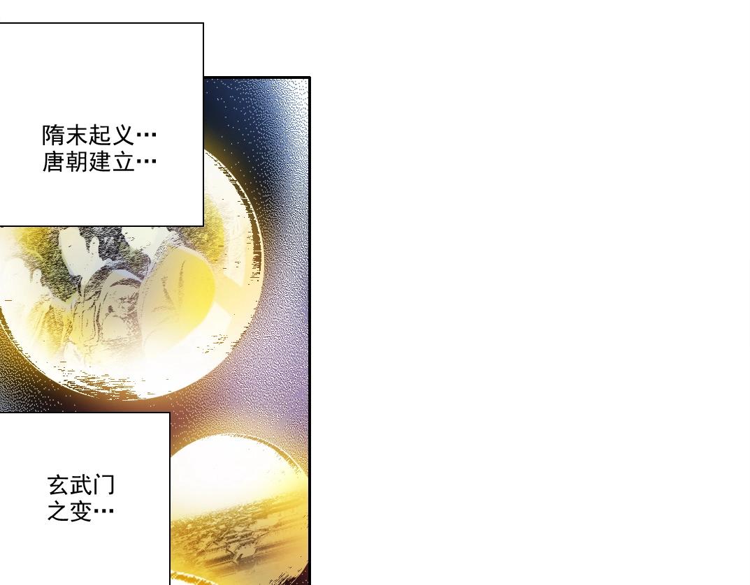 🍘我打造了长生俱乐部 第279话 丞相，你是地陪 第1页