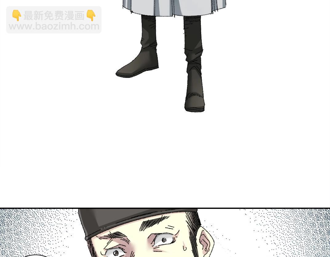 🍘我打造了长生俱乐部 第279话 丞相，你是地陪 第13页