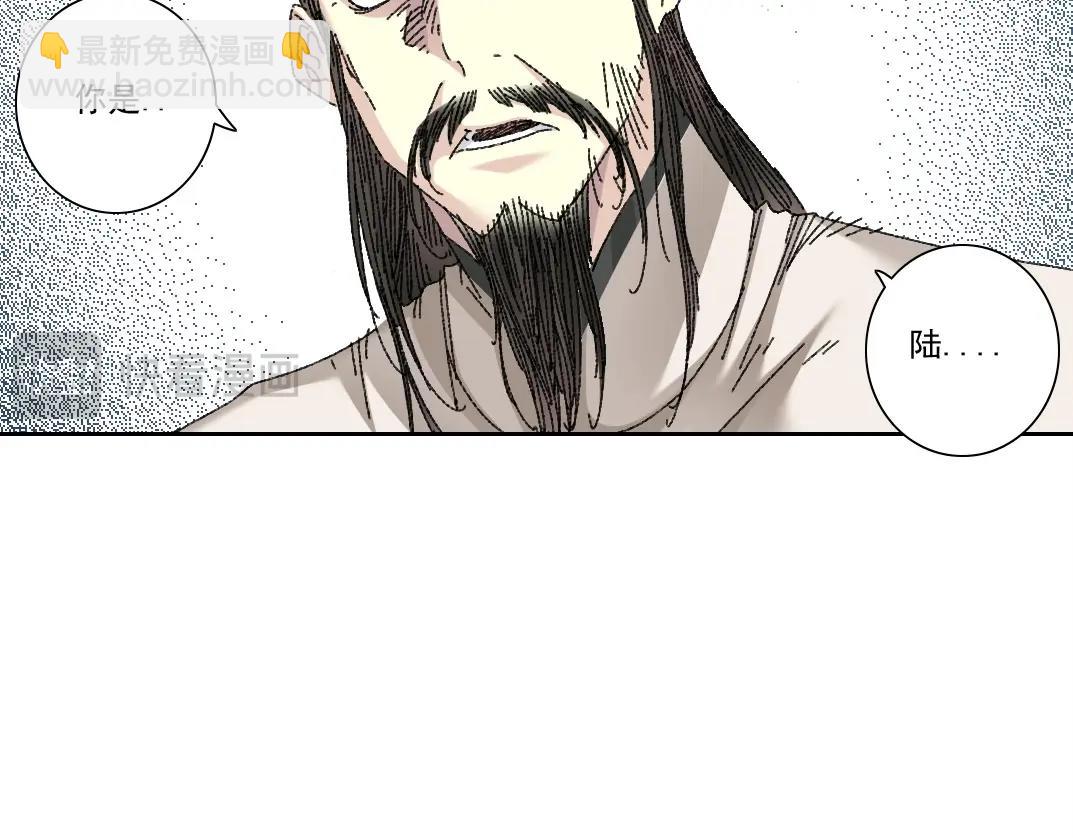 🍘我打造了长生俱乐部 第279话 丞相，你是地陪 第14页