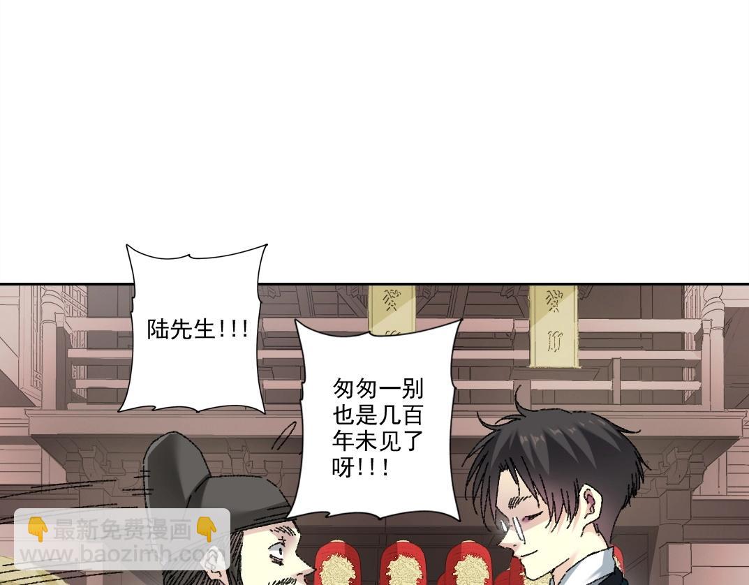 🍘我打造了长生俱乐部 第279话 丞相，你是地陪 第15页