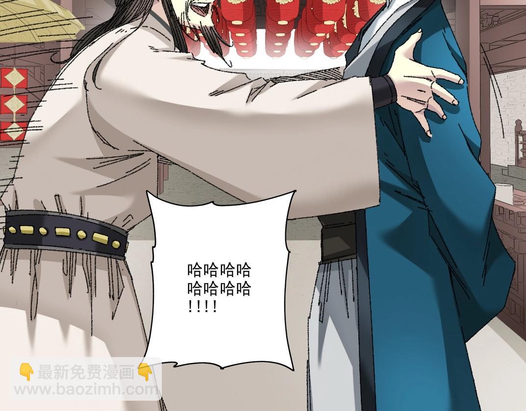 🍘我打造了长生俱乐部 第279话 丞相，你是地陪 第16页
