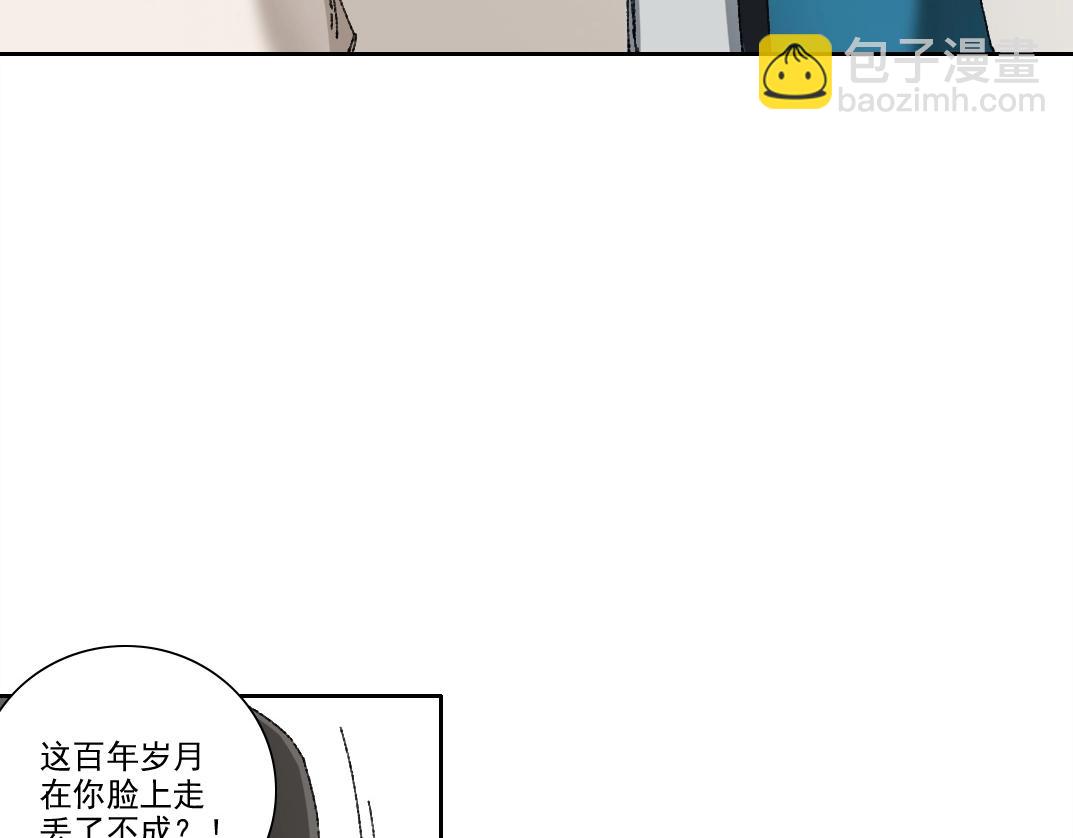 🍘我打造了长生俱乐部 第279话 丞相，你是地陪 第17页
