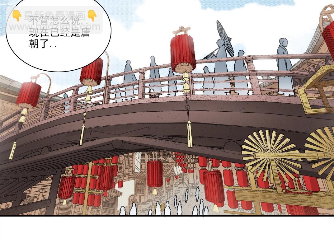 🍘我打造了长生俱乐部 第279话 丞相，你是地陪 第22页