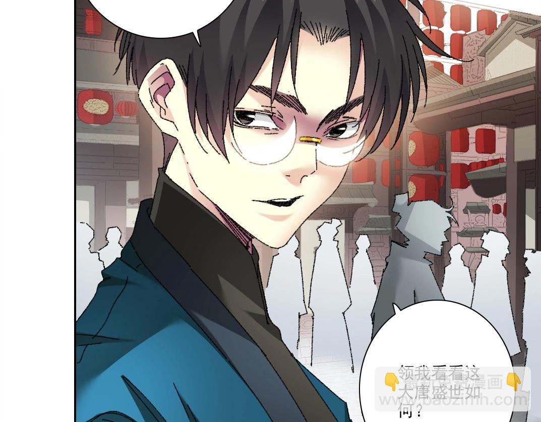 🍘我打造了长生俱乐部 第279话 丞相，你是地陪 第24页