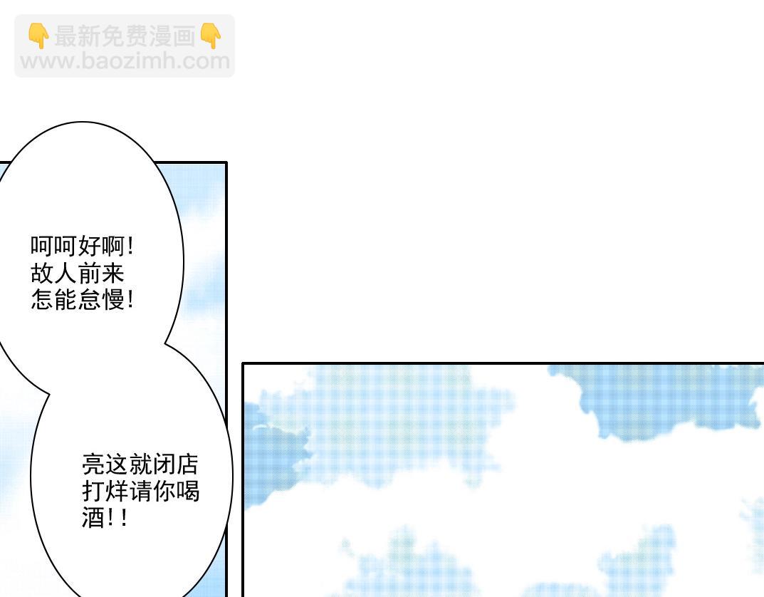 🍘我打造了长生俱乐部 第279话 丞相，你是地陪 第26页