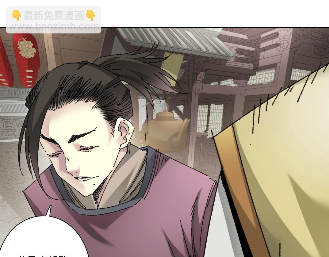 🍘我打造了长生俱乐部 第279话 丞相，你是地陪 第31页