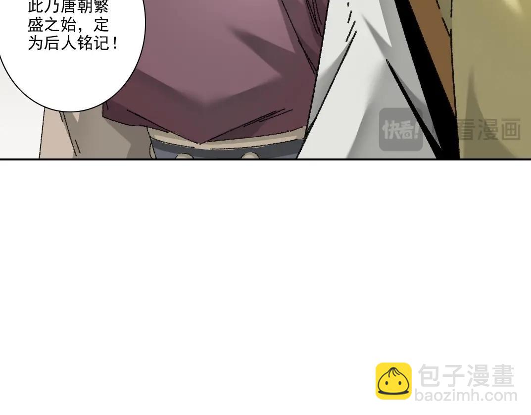 🍘我打造了长生俱乐部 第279话 丞相，你是地陪 第32页