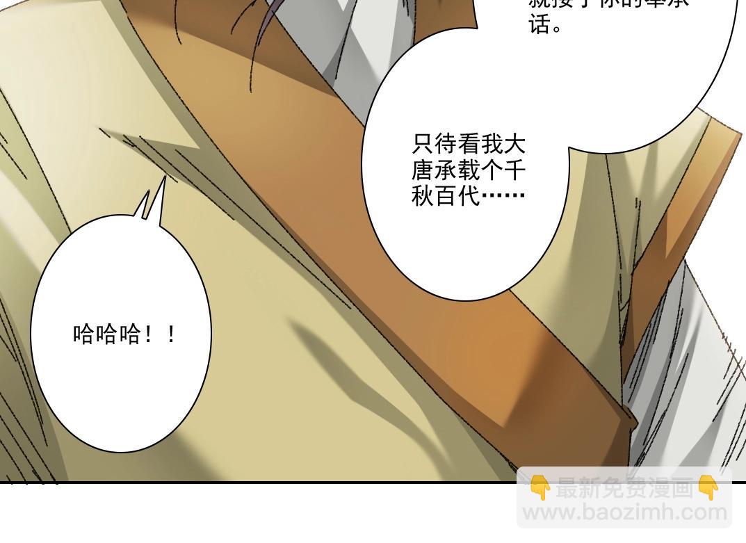 🍘我打造了长生俱乐部 第279话 丞相，你是地陪 第34页