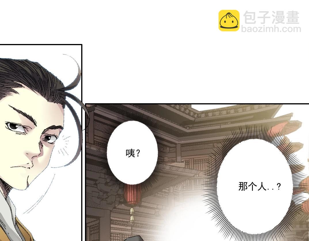 🍘我打造了长生俱乐部 第279话 丞相，你是地陪 第35页