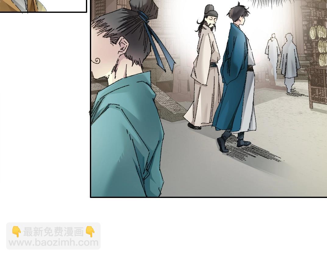 🍘我打造了长生俱乐部 第279话 丞相，你是地陪 第36页