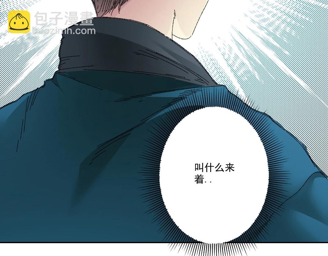🍘我打造了长生俱乐部 第279话 丞相，你是地陪 第38页