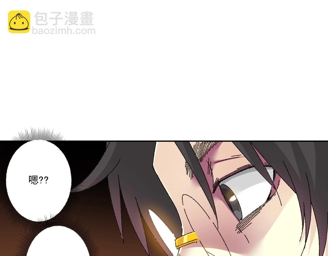 🍘我打造了长生俱乐部 第279话 丞相，你是地陪 第4页