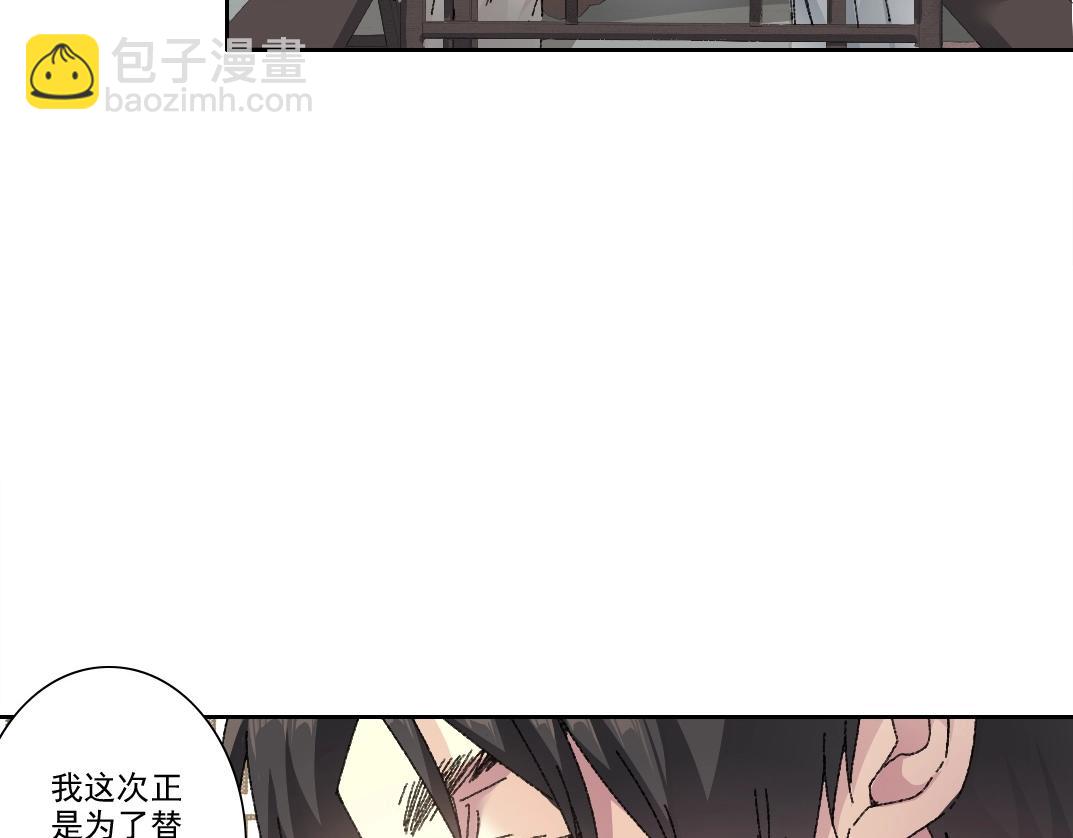 🍘我打造了长生俱乐部 第279话 丞相，你是地陪 第41页