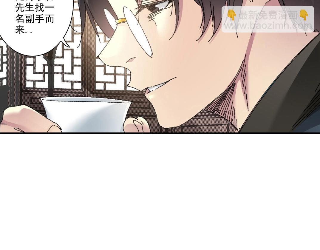 🍘我打造了长生俱乐部 第279话 丞相，你是地陪 第42页