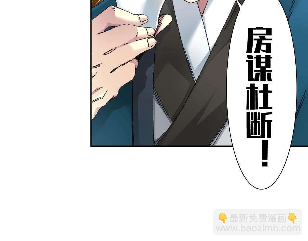 🍘我打造了长生俱乐部 第279话 丞相，你是地陪 第44页