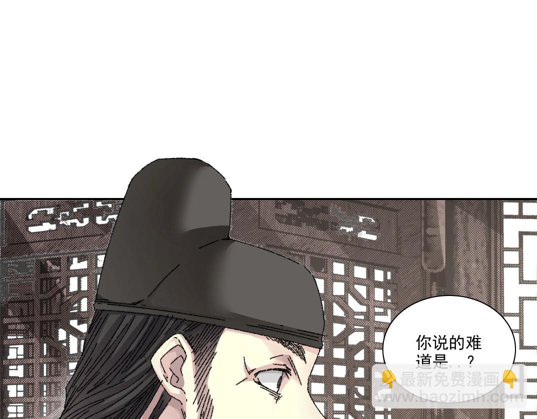 🍘我打造了长生俱乐部 第279话 丞相，你是地陪 第45页