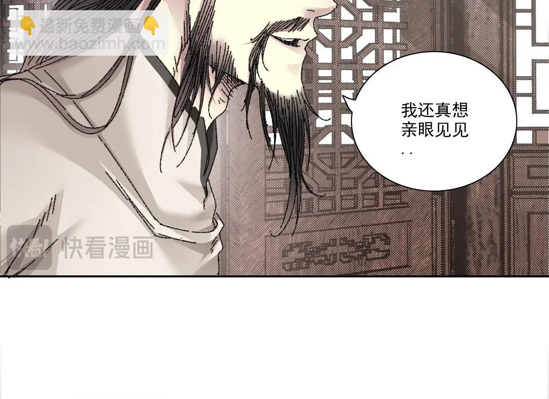 🍘我打造了长生俱乐部 第279话 丞相，你是地陪 第46页