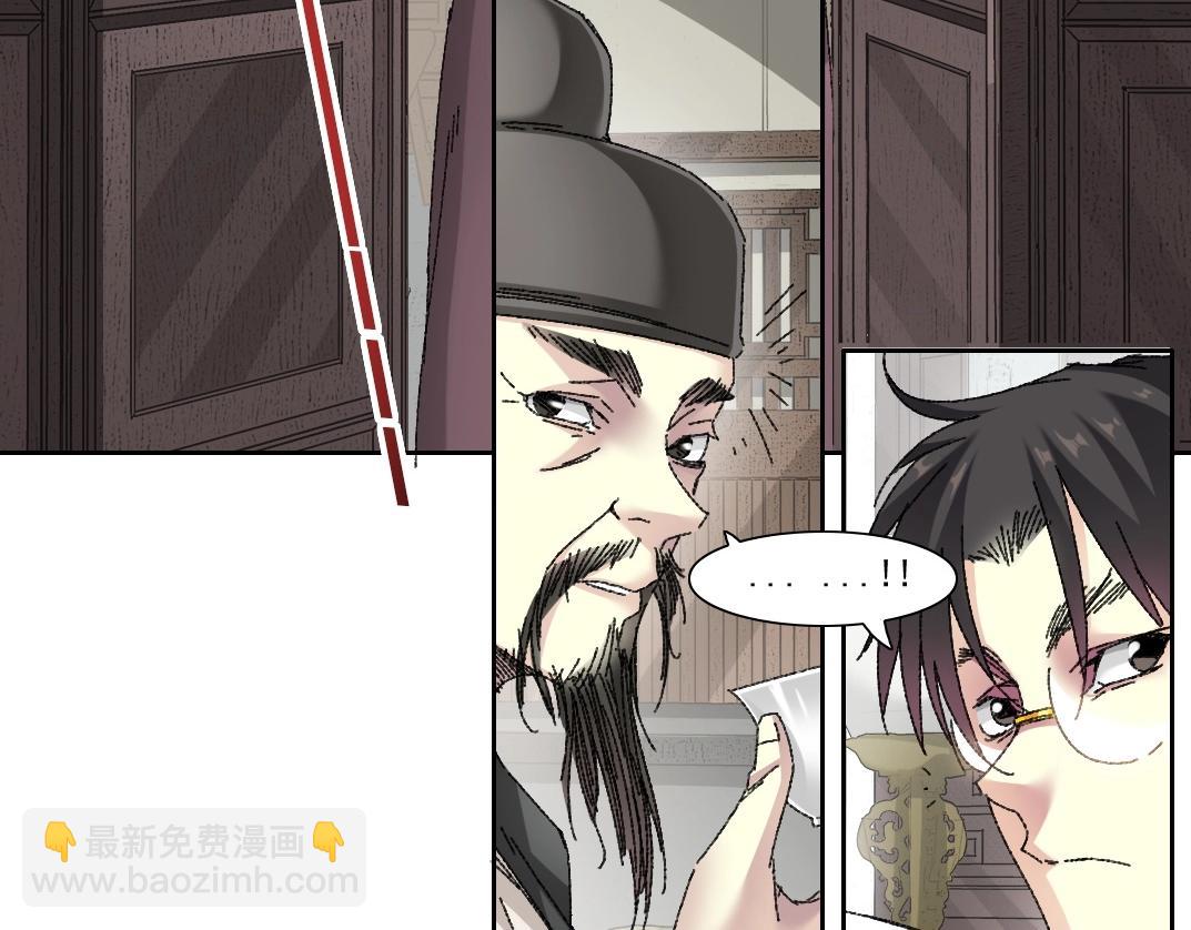 🍘我打造了长生俱乐部 第279话 丞相，你是地陪 第49页