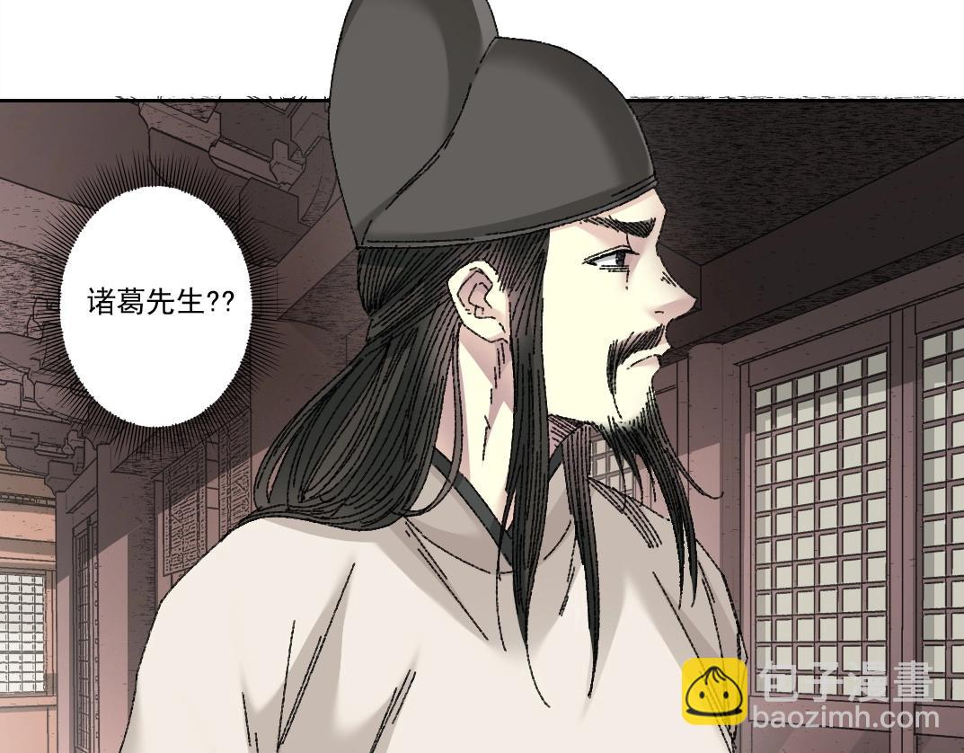 🍘我打造了长生俱乐部 第279话 丞相，你是地陪 第6页