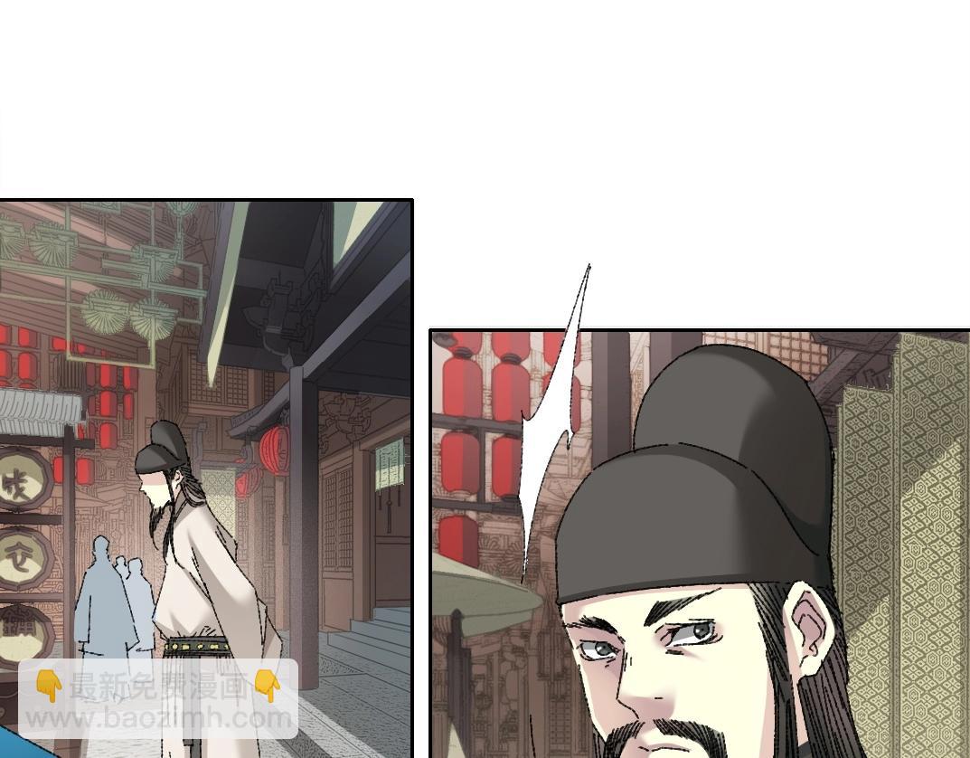 🍘我打造了长生俱乐部 第279话 丞相，你是地陪 第8页