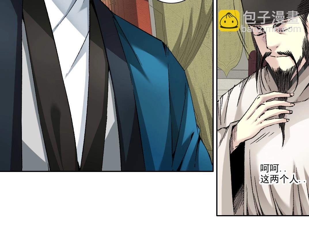 🍘我打造了长生俱乐部 第281话 一瞬的历史 第10页