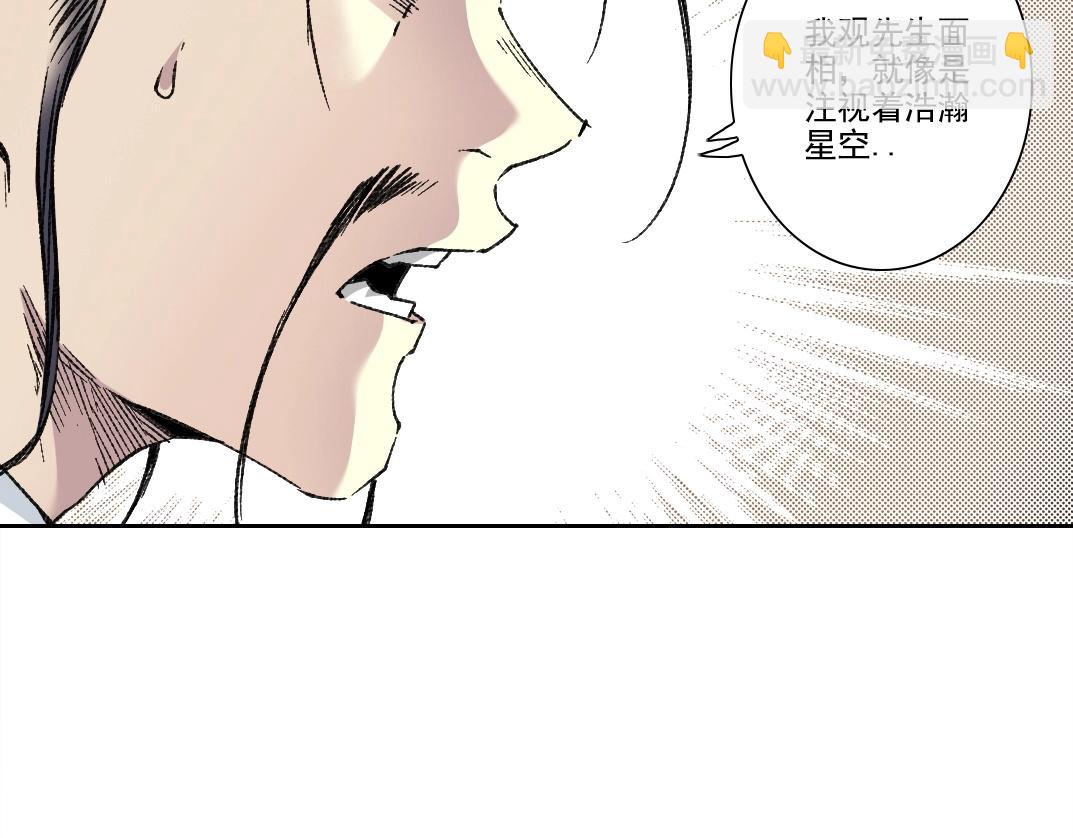 🍘我打造了长生俱乐部 第281话 一瞬的历史 第12页
