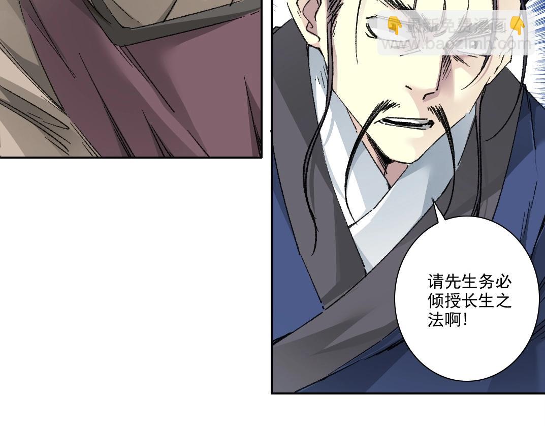 🍘我打造了长生俱乐部 第281话 一瞬的历史 第15页