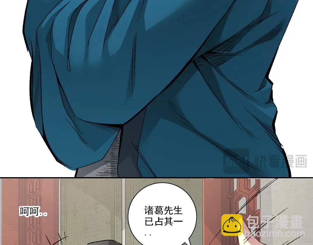 🍘我打造了长生俱乐部 第281话 一瞬的历史 第18页