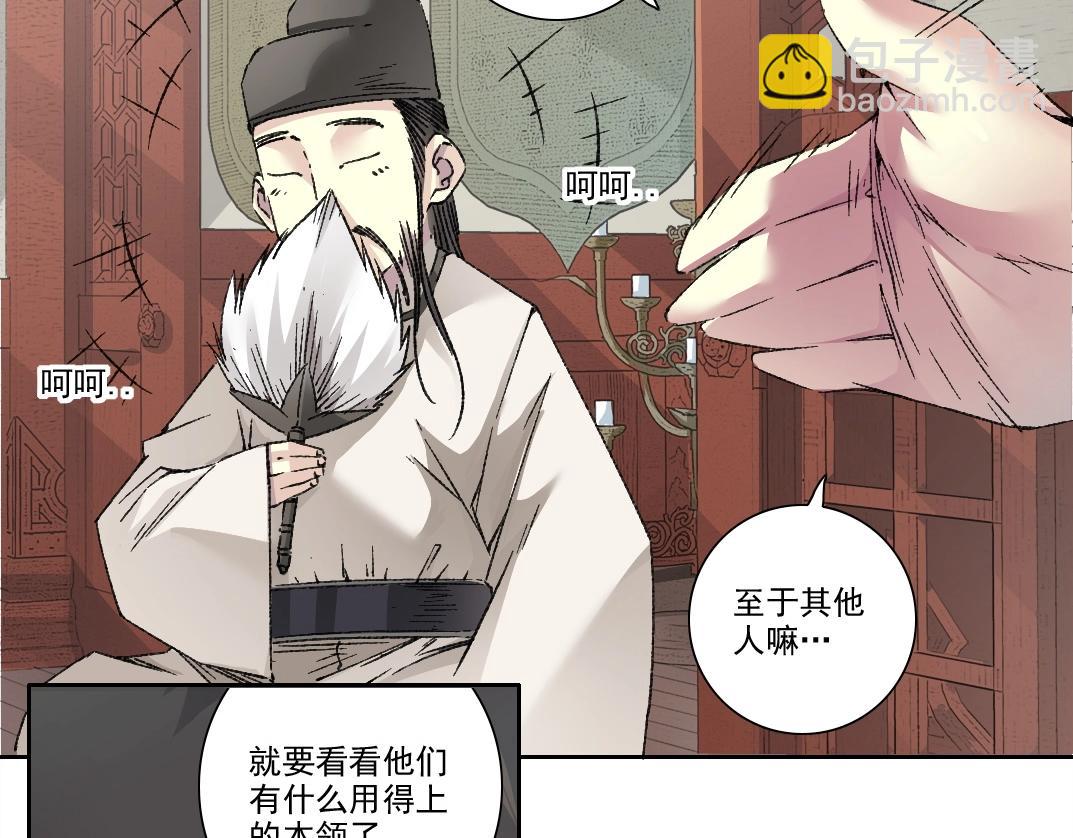 🍘我打造了长生俱乐部 第281话 一瞬的历史 第19页