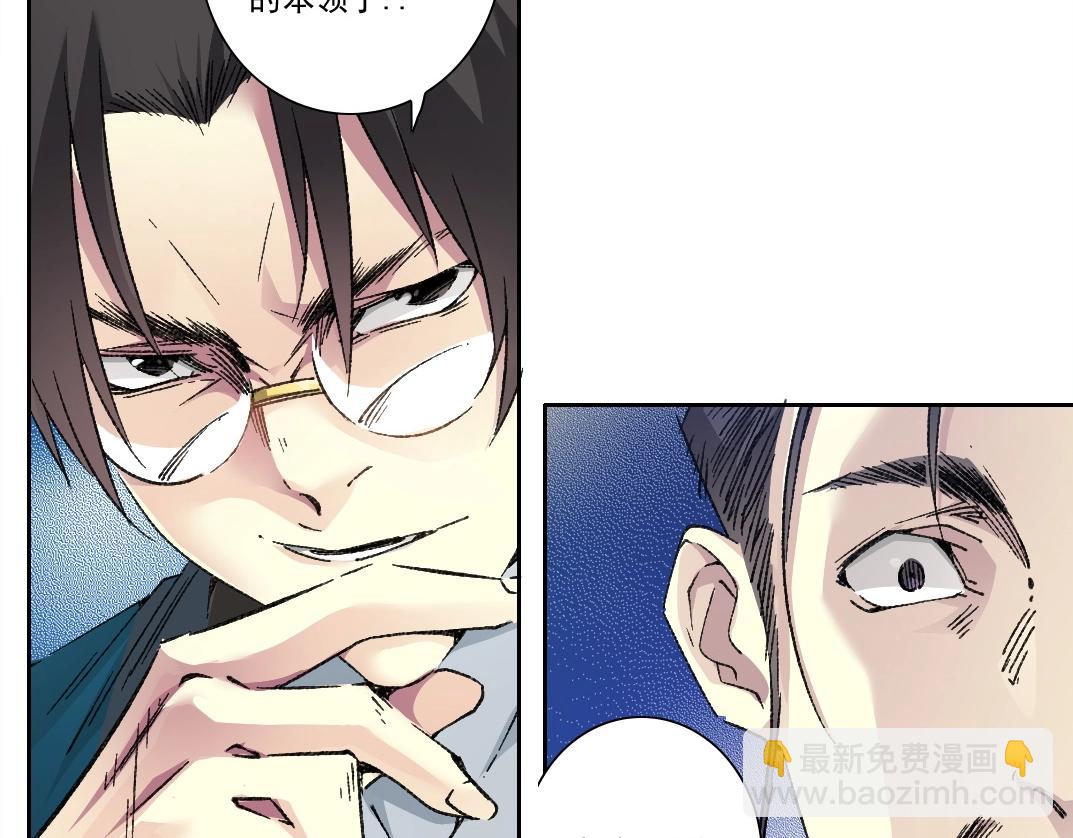 🍘我打造了长生俱乐部 第281话 一瞬的历史 第20页