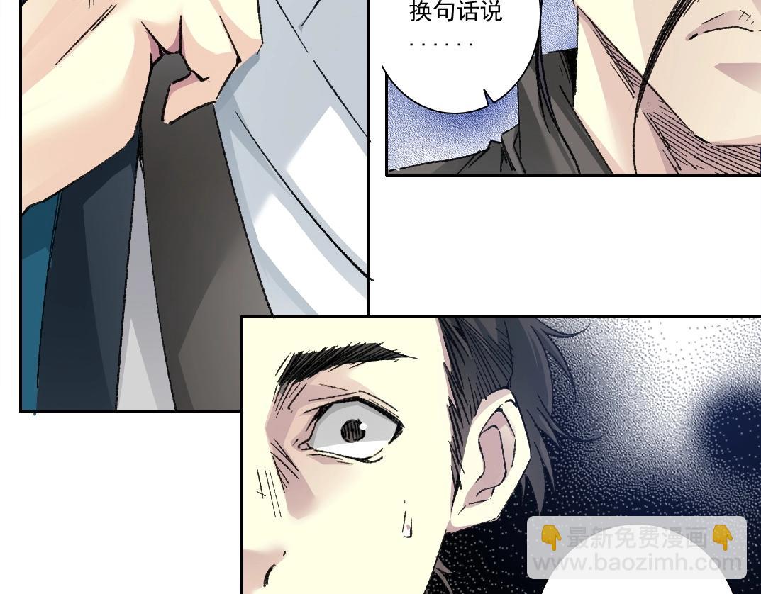 🍘我打造了长生俱乐部 第281话 一瞬的历史 第21页
