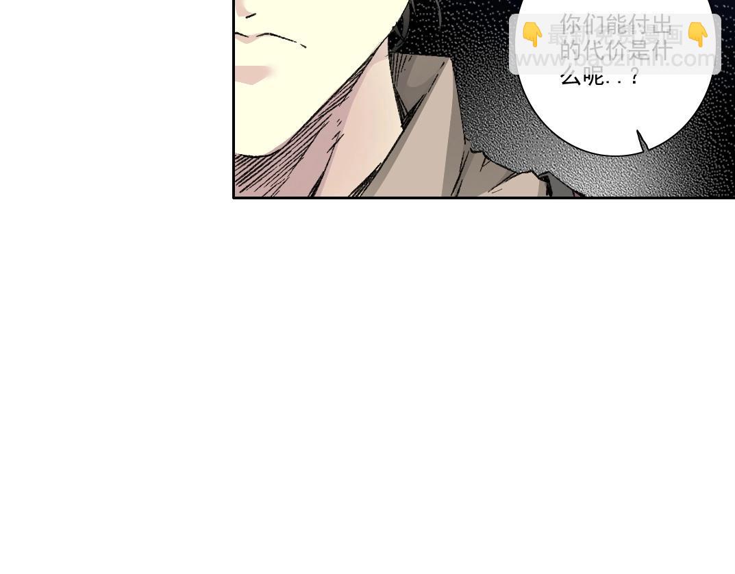 🍘我打造了长生俱乐部 第281话 一瞬的历史 第22页