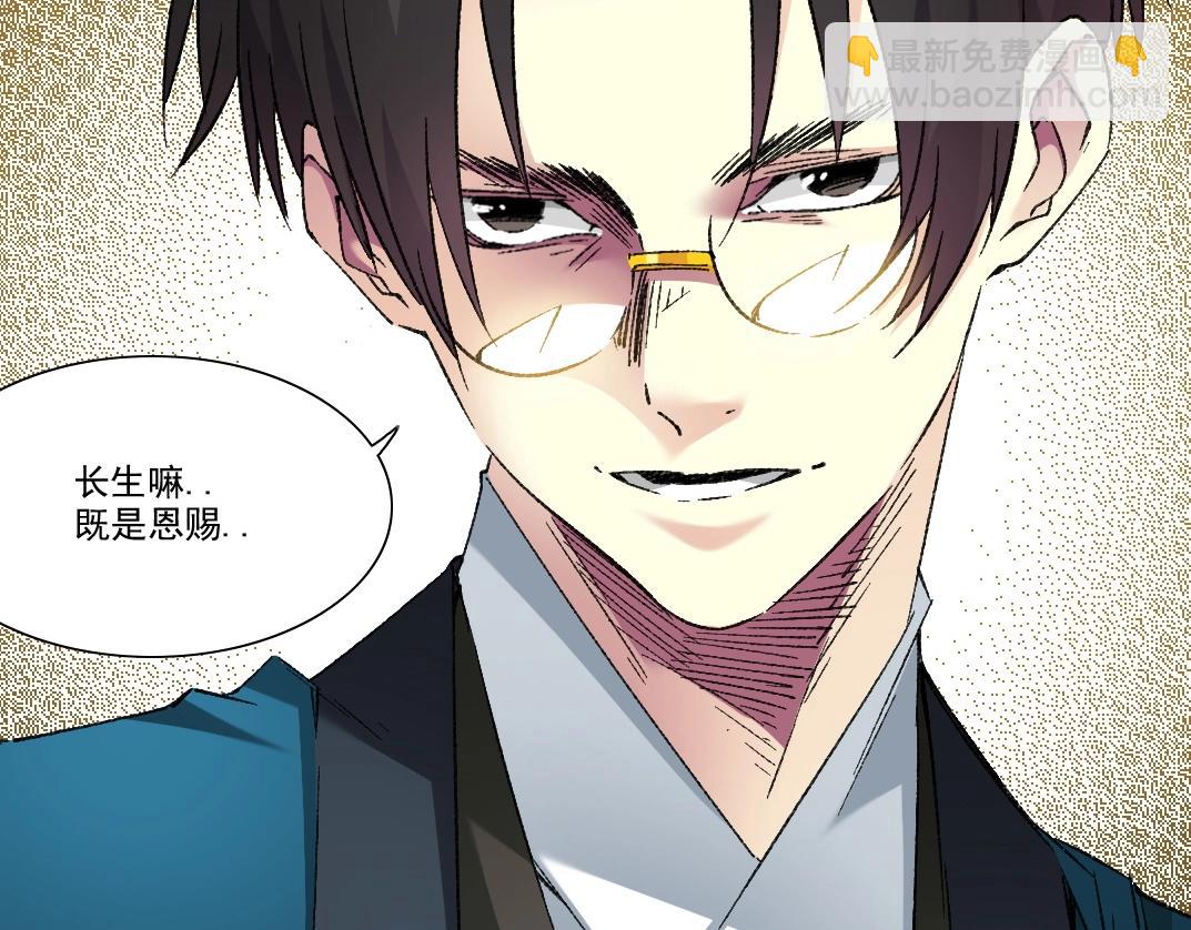 🍘我打造了长生俱乐部 第281话 一瞬的历史 第25页