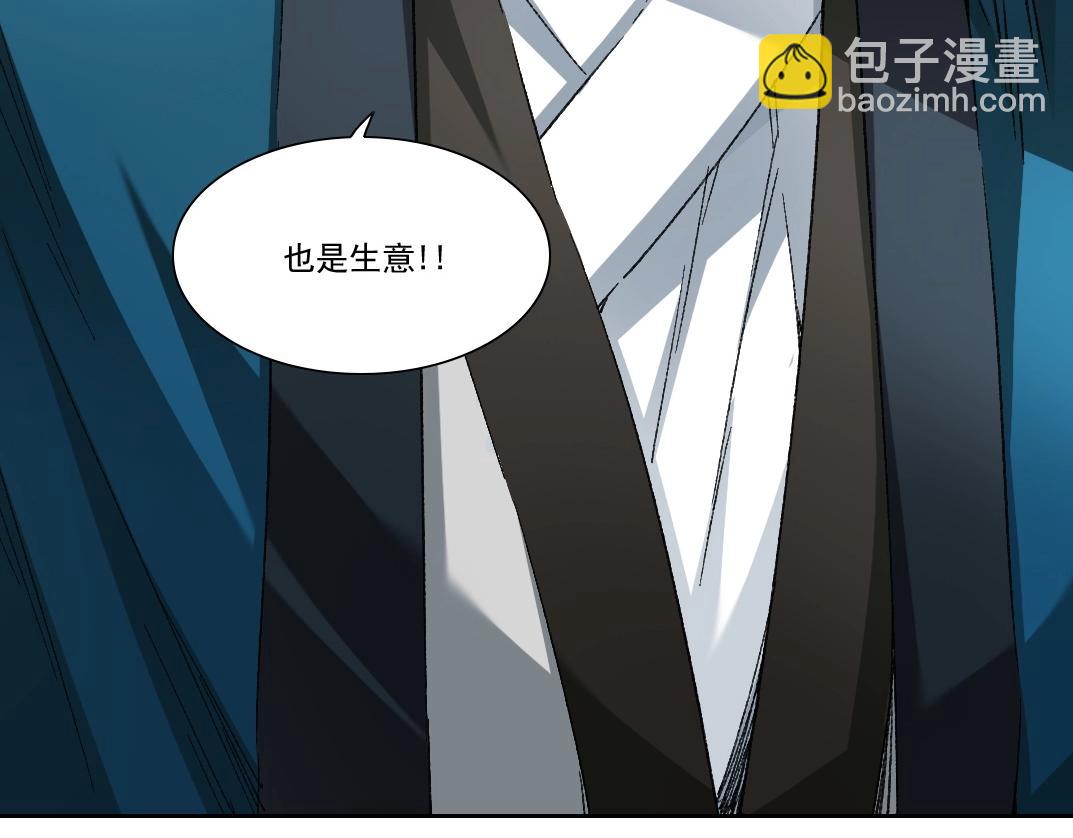 🍘我打造了长生俱乐部 第281话 一瞬的历史 第26页