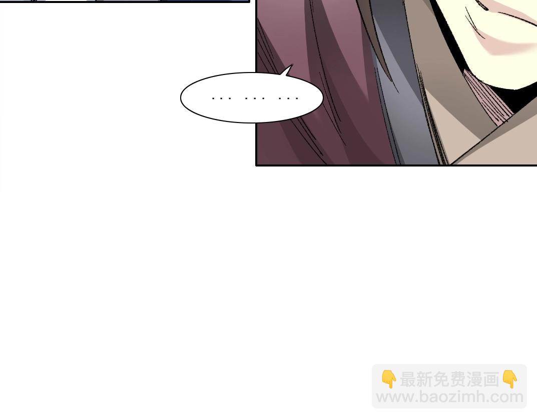 🍘我打造了长生俱乐部 第281话 一瞬的历史 第29页