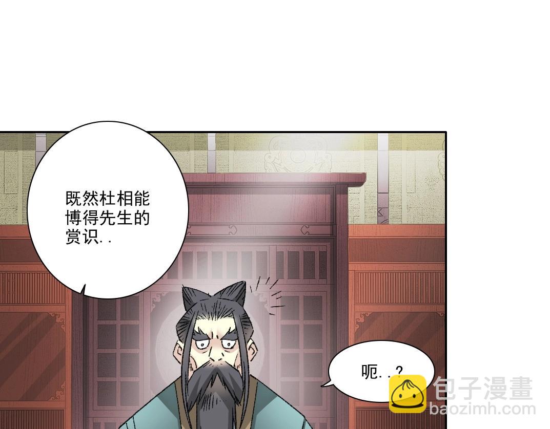🍘我打造了长生俱乐部 第281话 一瞬的历史 第30页