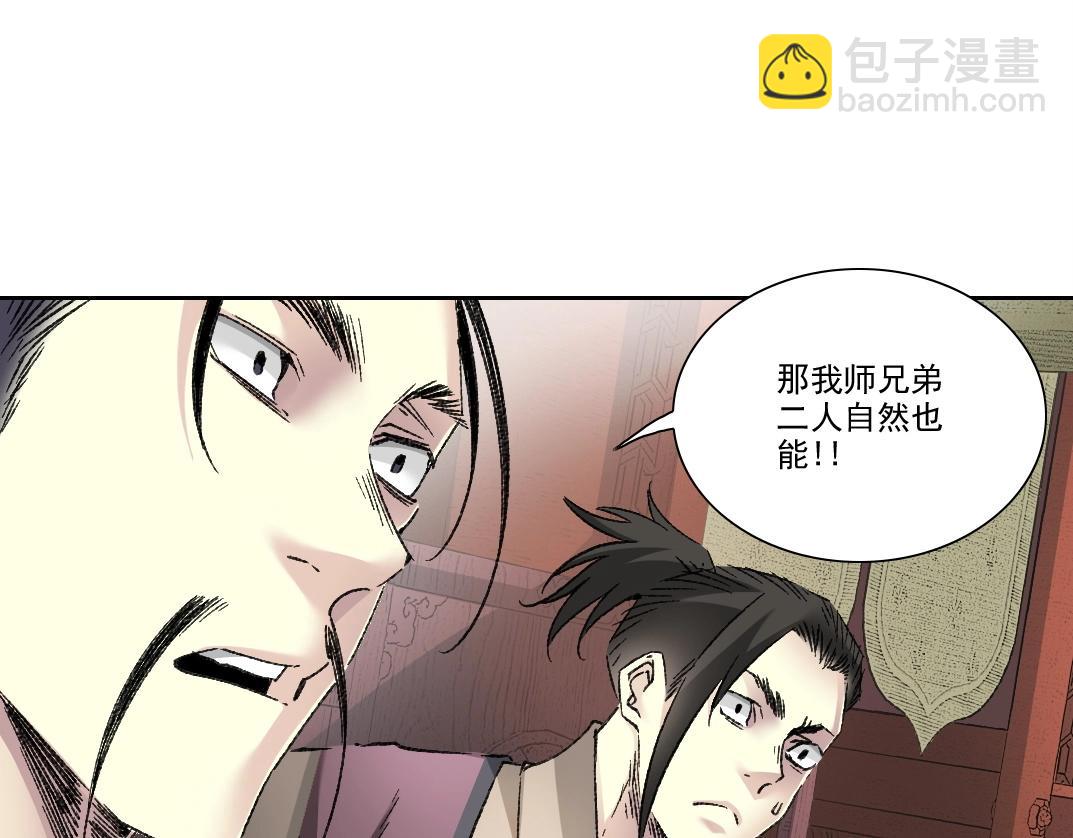 🍘我打造了长生俱乐部 第281话 一瞬的历史 第32页