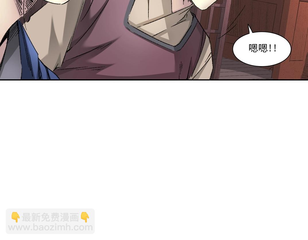 🍘我打造了长生俱乐部 第281话 一瞬的历史 第33页