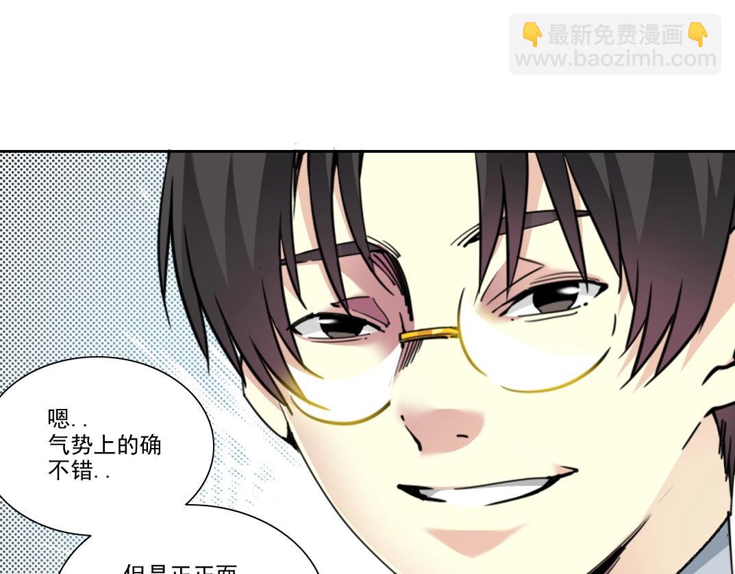 🍘我打造了长生俱乐部 第281话 一瞬的历史 第34页