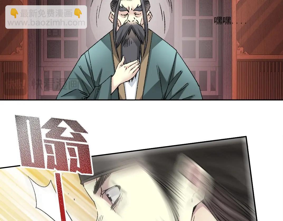 🍘我打造了长生俱乐部 第281话 一瞬的历史 第39页