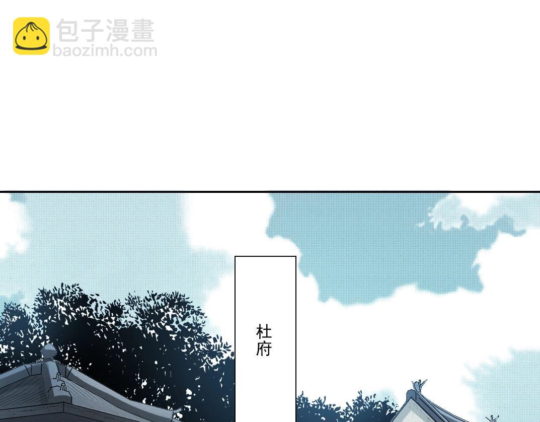 🍘我打造了长生俱乐部 第281话 一瞬的历史 第4页