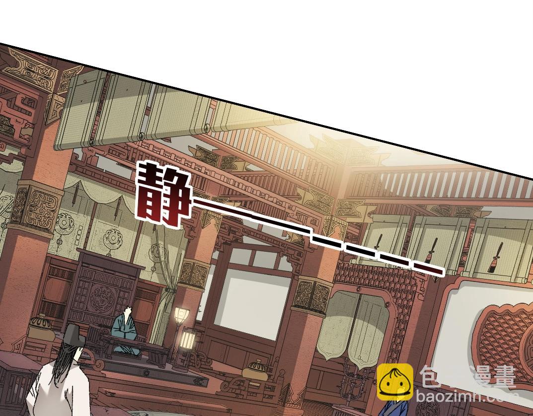 🍘我打造了长生俱乐部 第281话 一瞬的历史 第43页