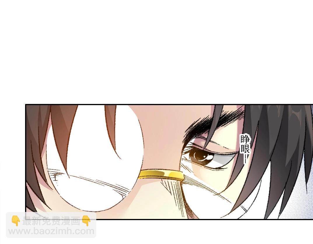 🍘我打造了长生俱乐部 第281话 一瞬的历史 第47页