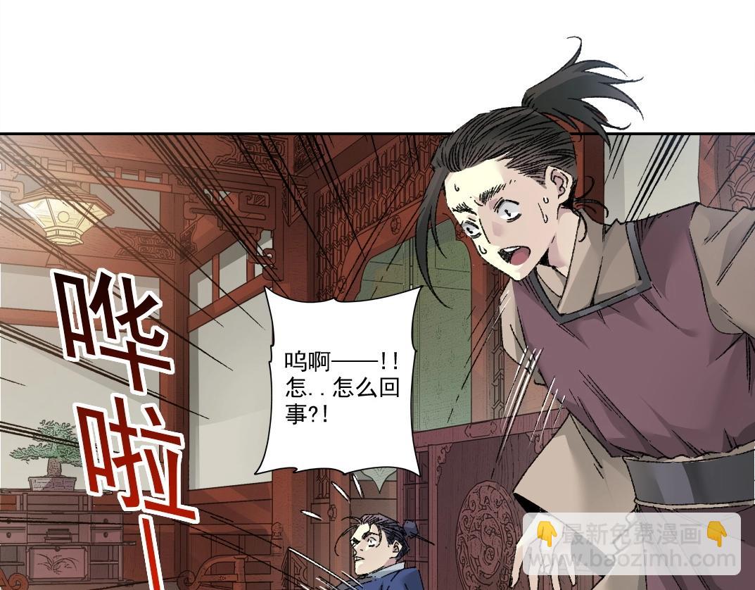 🍘我打造了长生俱乐部 第281话 一瞬的历史 第48页