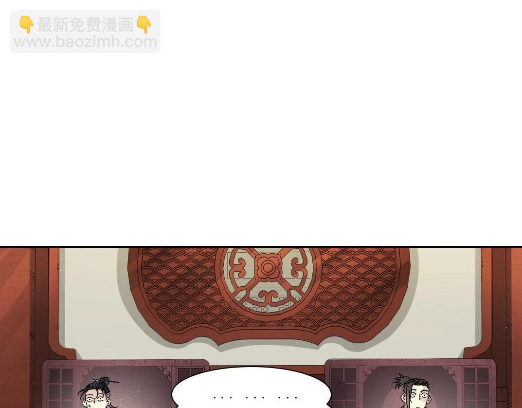 🍘我打造了长生俱乐部 第281话 一瞬的历史 第6页