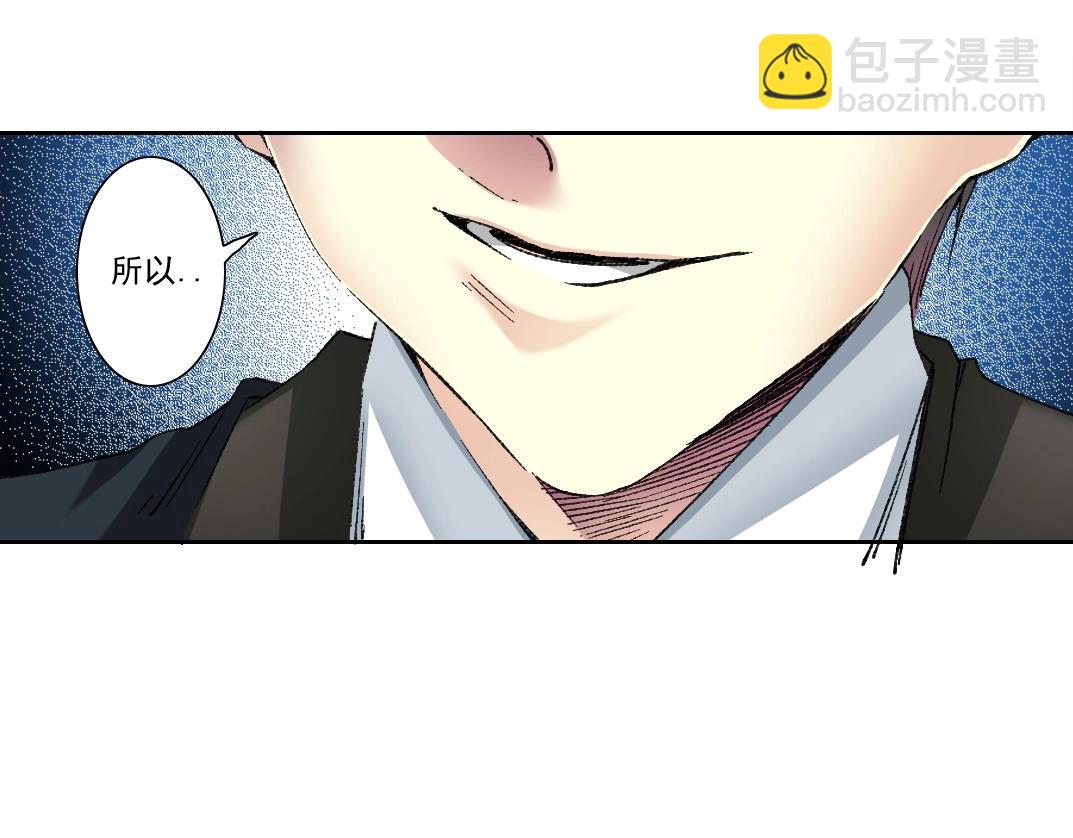 🍘我打造了长生俱乐部 第281话 一瞬的历史 第8页