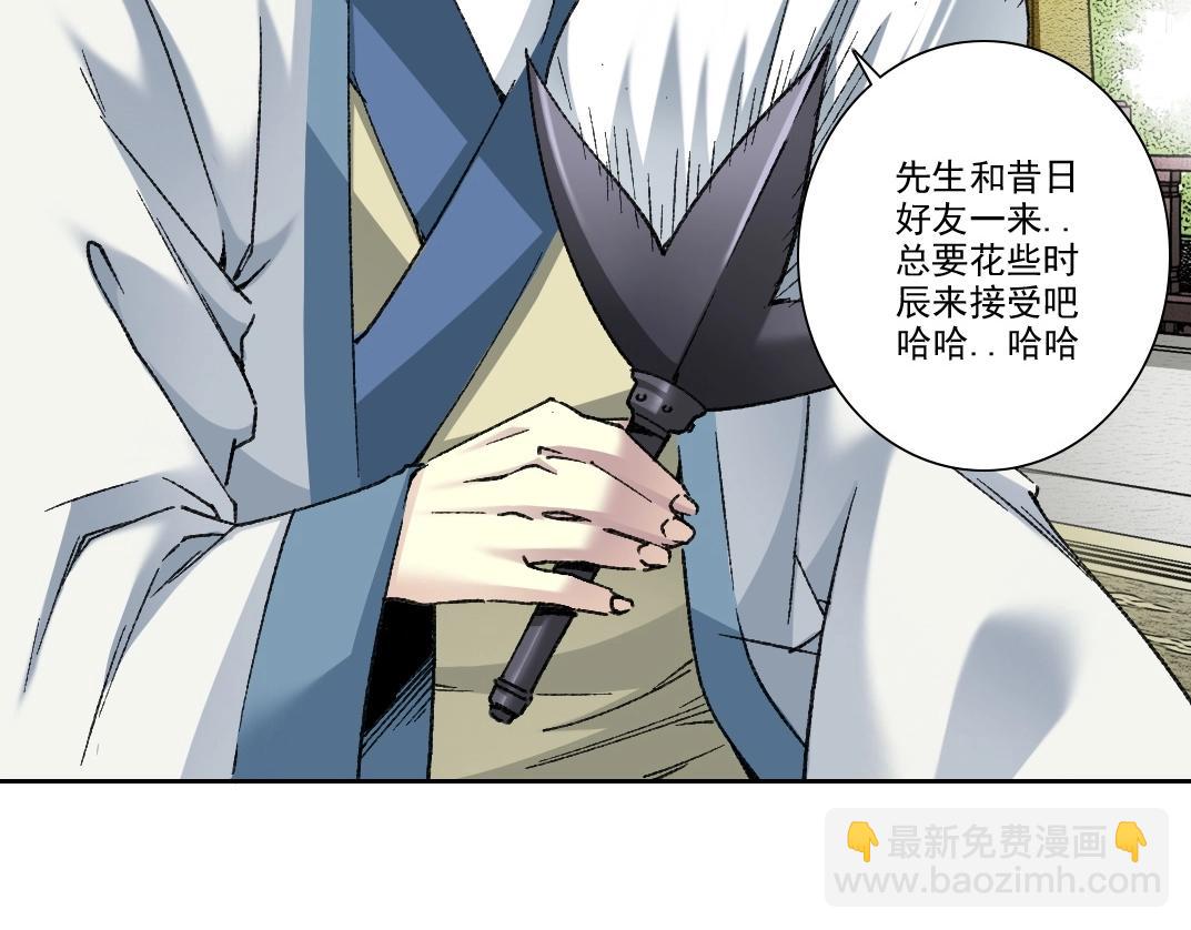🍘我打造了长生俱乐部 第283话 青山会所 第10页