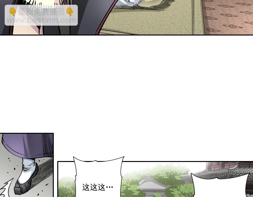 🍘我打造了长生俱乐部 第283话 青山会所 第15页